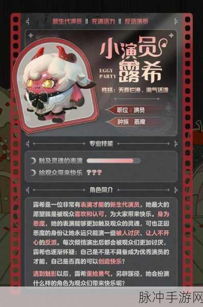 蛋仔派对午夜魅影季手册皮肤全解析，解锁万圣童话新风尚