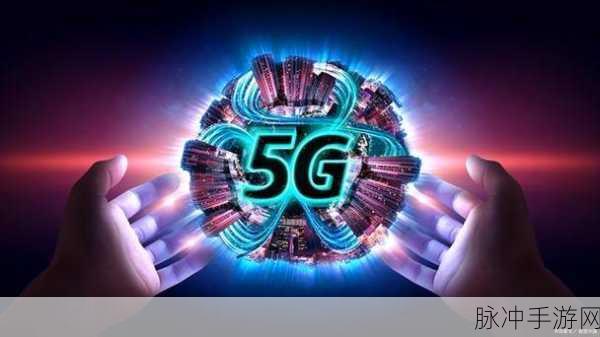 天天5g：探索无限可能，开启天天5G新时代的精彩生活