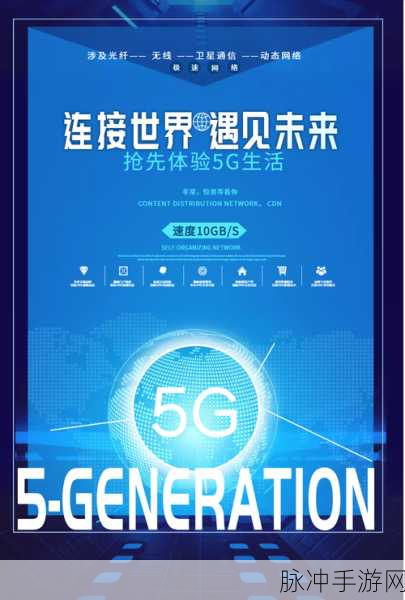 天天5g：探索无限可能，开启天天5G新时代的精彩生活