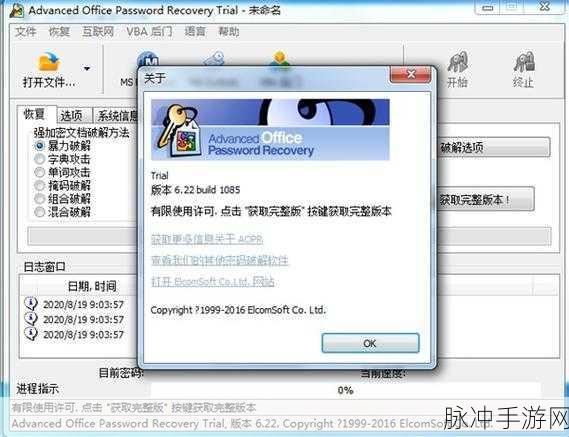 Aspose RAR Password Recovery：高效破解RAR文件密码的Aspose工具全面解析与使用指南
