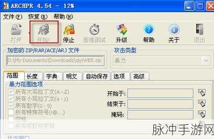 Aspose RAR Password Recovery：高效破解RAR文件密码的Aspose工具全面解析与使用指南