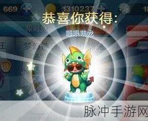 天天酷跑抽奖秘籍,轻松获取睡眼萌龙新坐骑