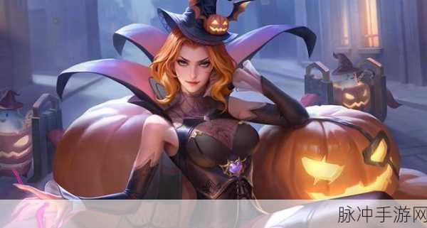 王者荣耀米莱狄怪诞之夜皮肤获取全攻略