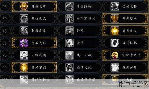 WLK骑士光环掌握宏:全面解析WLK骑士光环及其宏命令的深度掌握