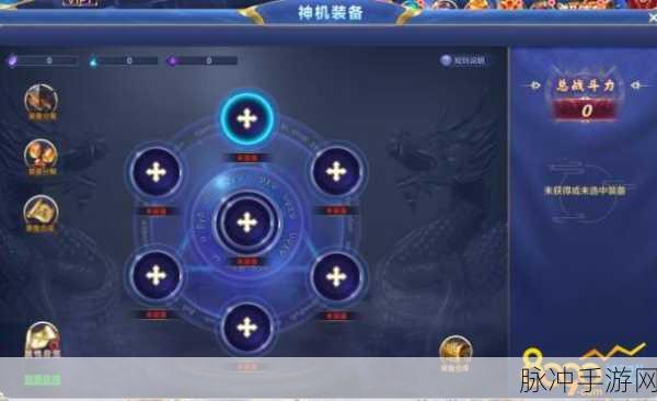 魔幻世界手游装备强化全攻略