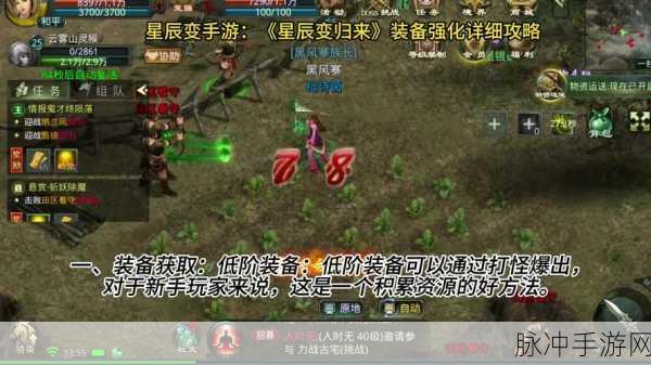 魔幻世界手游装备强化全攻略