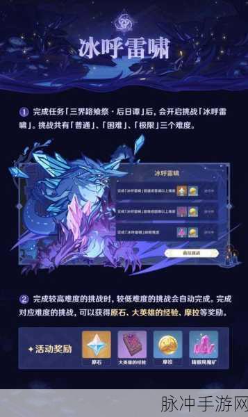 原神三界路飨祭活动全攻略详解