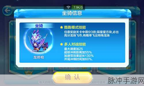 天天酷跑龙咚枪全面评测与属性详解