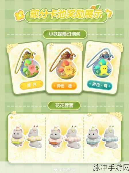 心动小镇展演纪念品全攻略，金橡果展演纪念品查看位置详解