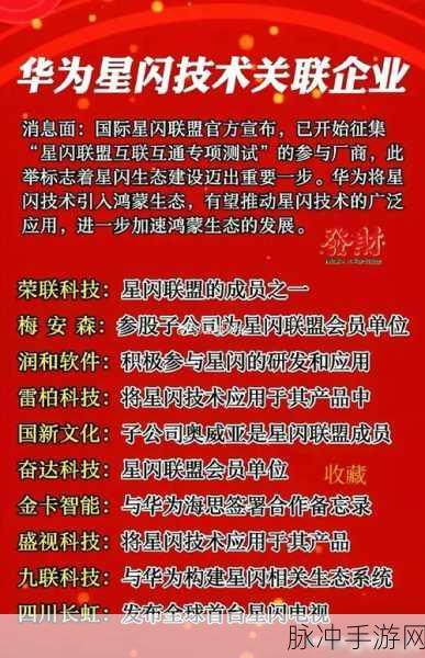 8x8x华为海外免费入：“华为推出8x8海外免费入驻新政策，助力全球拓展”