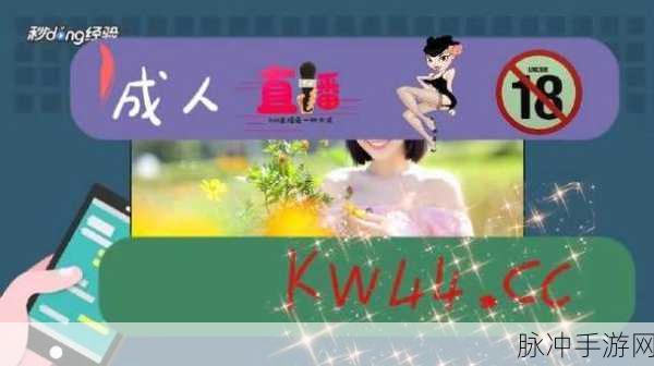 adc影视年龄确认实名认证欢迎大驾光临应用小说：欢迎体验ADC影视：全新年龄确认与实名认证应用小说！