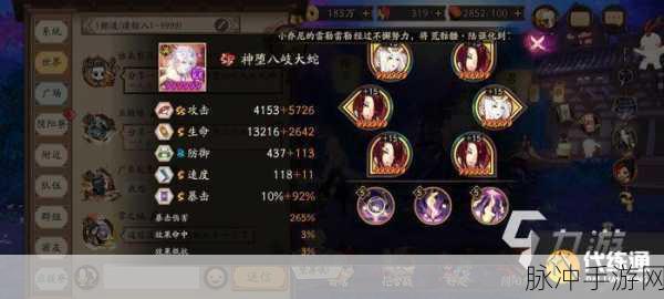 阴阳师八岐大蛇第九层通关秘籍，御魂攻略大揭秘