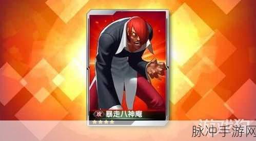 拳皇98终极之战OL深度解析，揭秘魂匣的真正含义