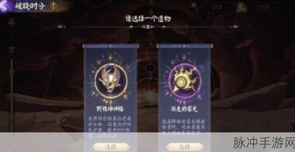 阴阳师周年庆破晓时分全面攻略指南