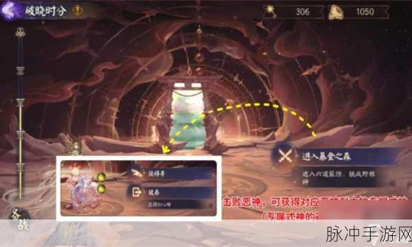 阴阳师周年庆破晓时分全面攻略指南