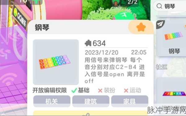 元梦之星家园，全面解析进入方法与深度探索攻略