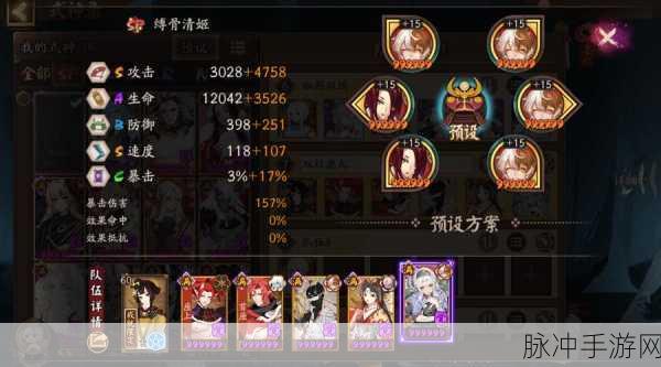 阴阳师手游深度攻略，缚骨清姬御魂搭配全解析