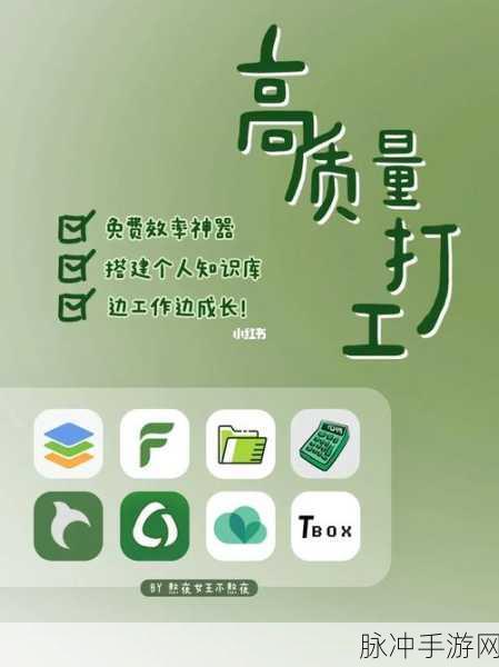 后入软件：智能拓展后入软件，提升工作效率与灵活性。