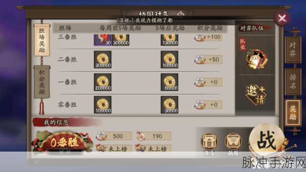 阴阳师协同对弈深度玩法技巧与攻略指南