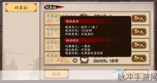 阴阳师协同对弈深度玩法技巧与攻略指南