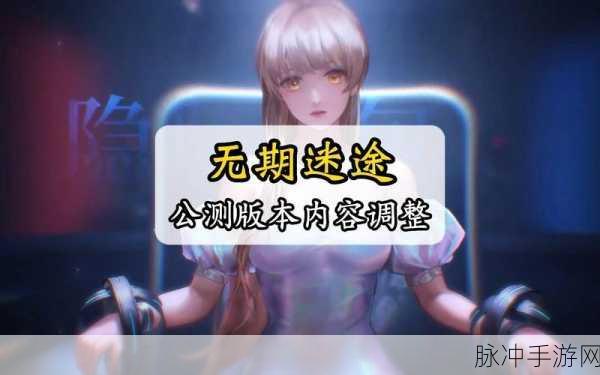 无期迷途新版本前瞻，刹雨周年活动精彩内容全解析