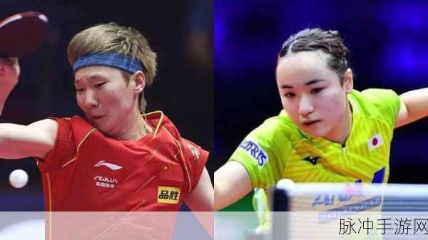 王楚钦前女友:王楚钦前女友的精彩人生与情感历程剖析