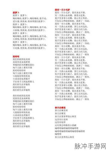 亲吻拔萝卜原声：甜蜜亲吻与欢乐拔萝卜的奇妙冒险