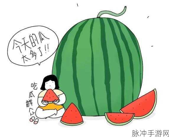 五一今日吃瓜--王老师：“五一假期欢乐吃瓜，让王老师带你畅聊趣闻”