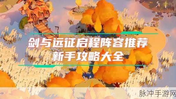 剑与远征启程布鲁特斯深度解析，装备词条与属性对比