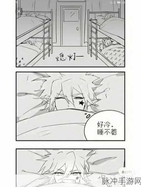 雷狮吃安迷修乳液：雷狮与安迷修的奇妙冒险：乳液中的秘密故事