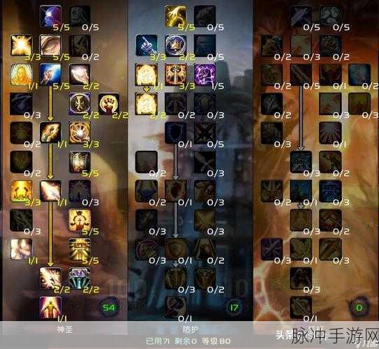 WLK骑士天赋雕文：探索WLK骑士天赋雕文的多样化与战斗策略