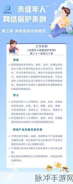 18岁禁止网战:年满18岁禁止参与网络战争,保护青少年心理健康