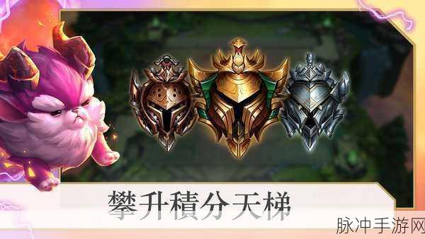 云顶之弈 S8 美测服更新全知道