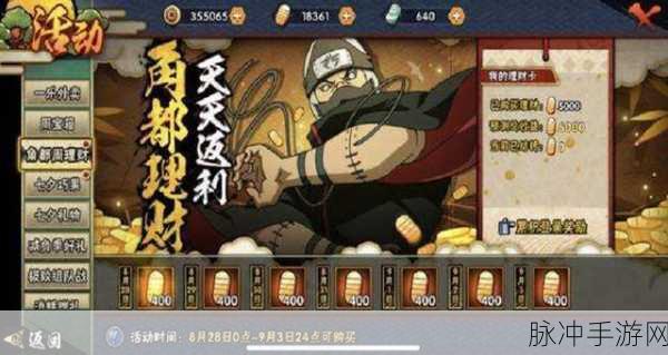 火影忍者手游每月福袋深度解析,玩家福利与策略指南