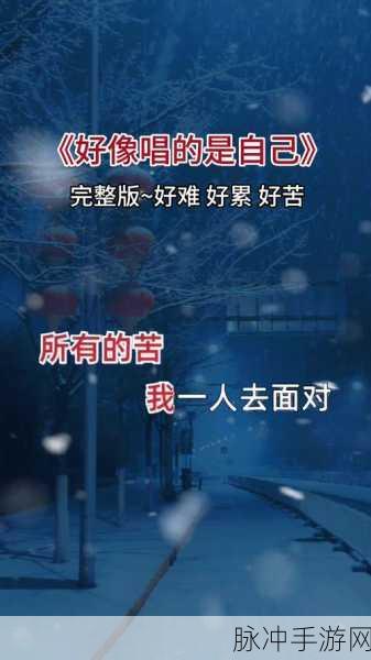 快拨出天我是你母亲最火的歌：母亲心声：你我之间不变的爱与牵挂