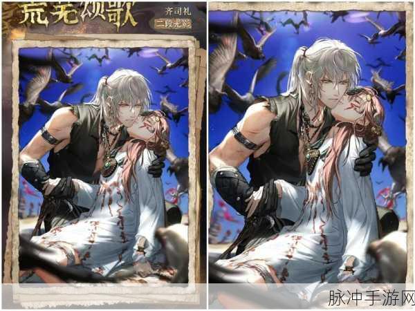 生生团圆，光与夜之恋中的限定卡池传奇