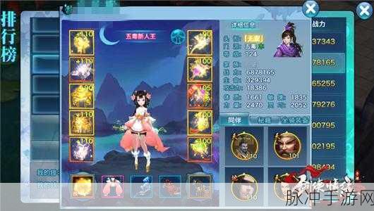 剑侠情缘手游通天塔80级职业搭配全攻略