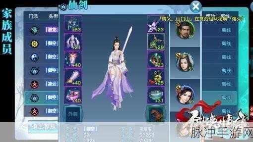 剑侠情缘手游通天塔80级职业搭配全攻略