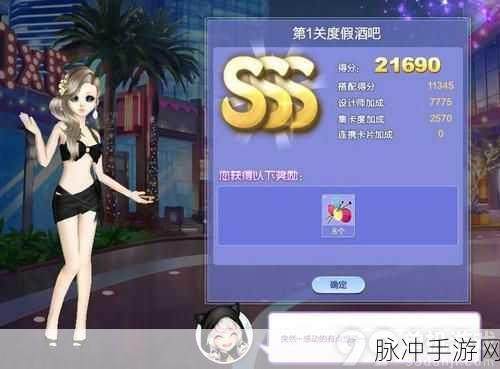 QQ炫舞旅行挑战第68期全攻略，解锁S、SS、SSS级搭配秘籍