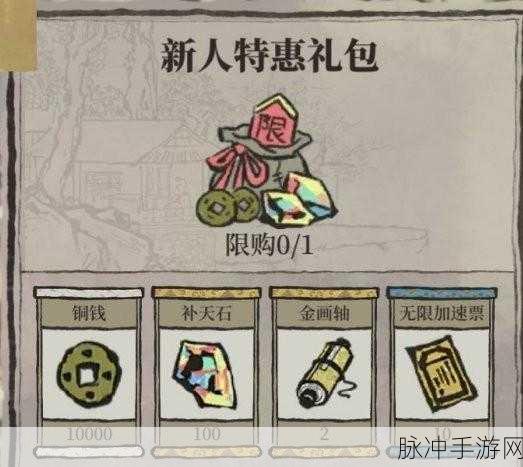 江南百景图礼包性价比全解析，推荐礼包买哪个好