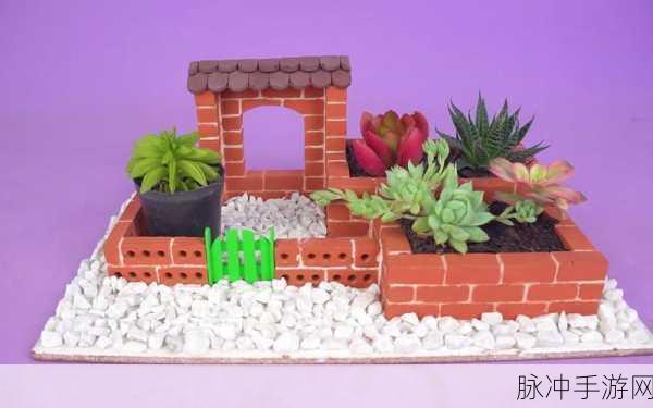 怎么亲小花园技巧：打造迷你花园的实用技巧与创意分享