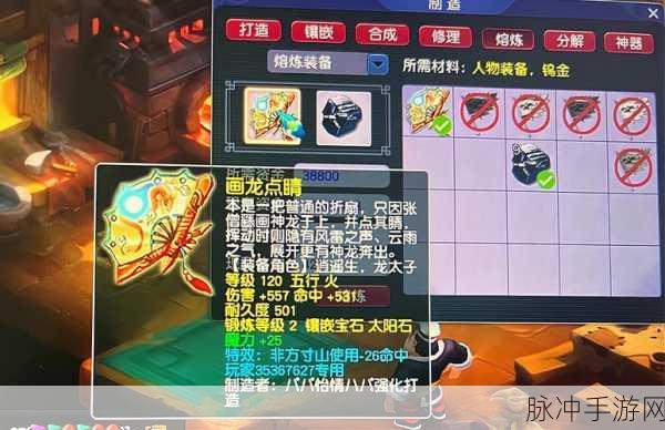 梦幻西游手游，通天河副本刷小技巧与附魔获取攻略