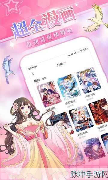 羞羞漫画无弹窗无广告：全面探索羞羞漫画，无广告无弹窗畅享快乐阅读体验！