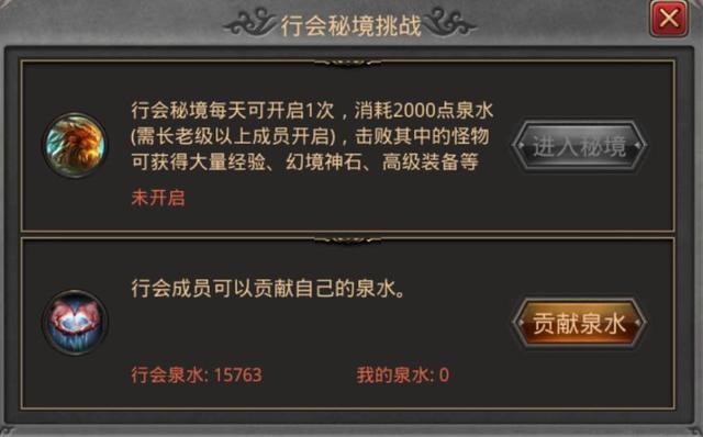 热血传奇行会功能使用全解，打造你的传奇帝国