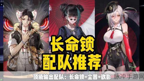 归龙潮深度配队思路分享，打造无敌阵容的秘诀