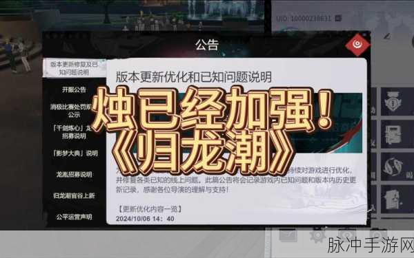 归龙潮深度配队思路分享，打造无敌阵容的秘诀