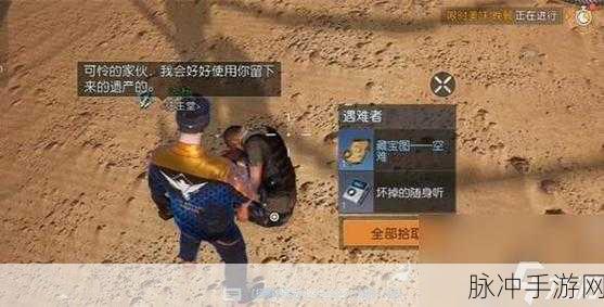 黎明觉醒，生机逃离地下室通关全攻略