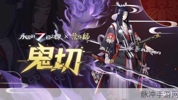 阴阳师SP鬼切强度全面解析，一刀流与跳刀流的极致演绎