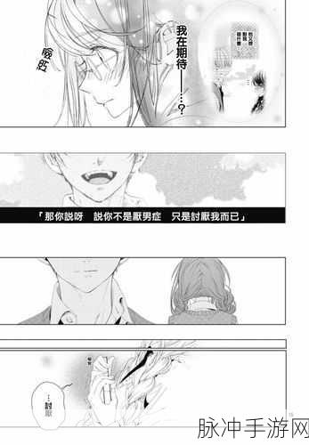 羞羞漫画立刻马上打开：立即打开羞羞漫画，畅享无限创意与乐趣的世界！