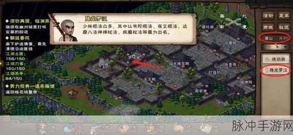 烟雨江湖少林寺声望提升全攻略